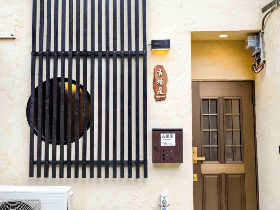 吉福屋/机场直达/3分步行地铁jr/14分usj/心斋桥/難波 Villa Osaka Bagian luar foto